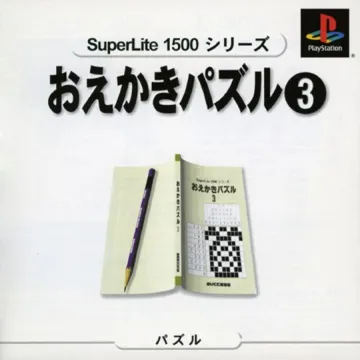 SuperLite 1500 Series - Oekaki Puzzle 3 (JP) box cover front